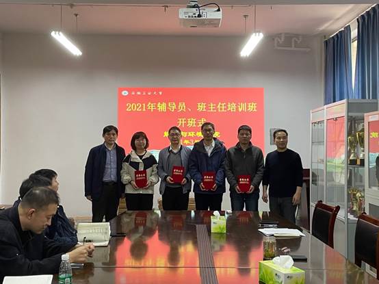 说明: D:\钱春梅\团学工作\新闻稿\2021年\999策略手机论坛版举办辅导员、班主任培训班\999策略手机论坛版举办辅导员、班主任培训班1.jpg